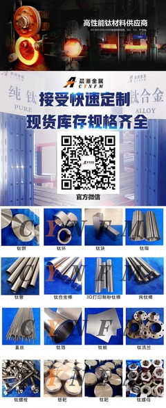 宝鸡晨源金属材料 精工细磨，从源头赋能3D打印未来