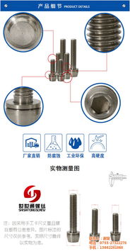 中山不锈钢十字槽沉头螺钉与TC4钛板的专业解析
