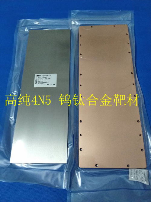 磁控溅射钨钛合金靶材与钛及钛合金的价格分析与市场概况